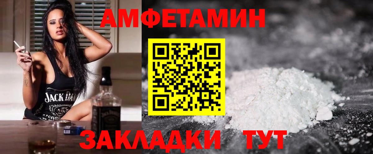 Амфетамин  Amphetamine 97%  Вход с VPN  Гуково 