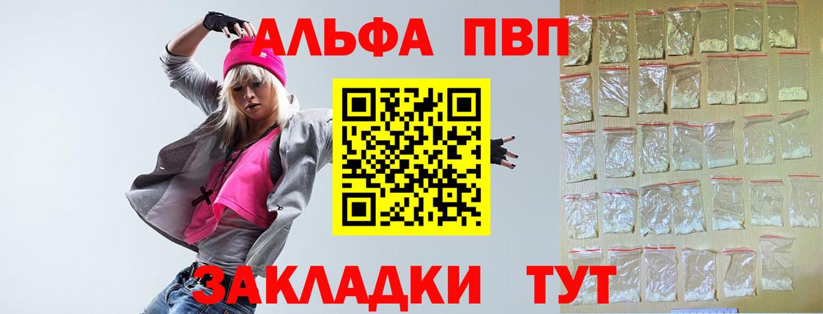 А ПВП СК  Вход с VPN  Гуково  Alpha-PVP СК 