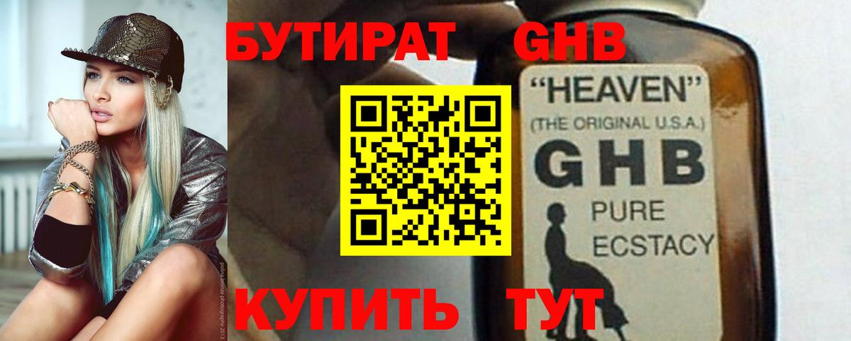 Гуково  БУТИРАТ буратино  Вход с VPN 