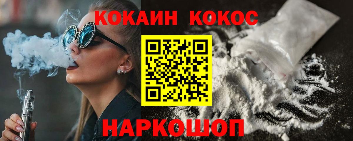 Кокаин Боливия  как найти закладки  Гуково  Вход с VPN  КОКАИН Колумбийский 