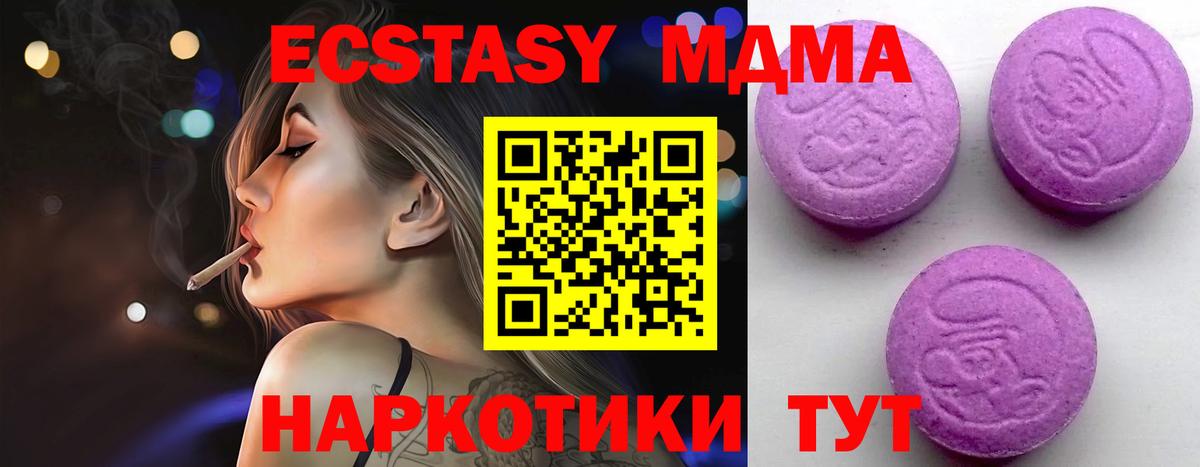 ЭКСТАЗИ 99%  ЭКСТАЗИ  darknet формула  Вход с VPN  Гуково 