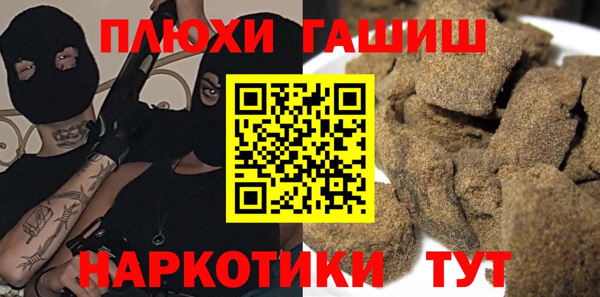 Гуково  ГАШ Cannabis  ГАШ ice o lator  Вход с VPN 