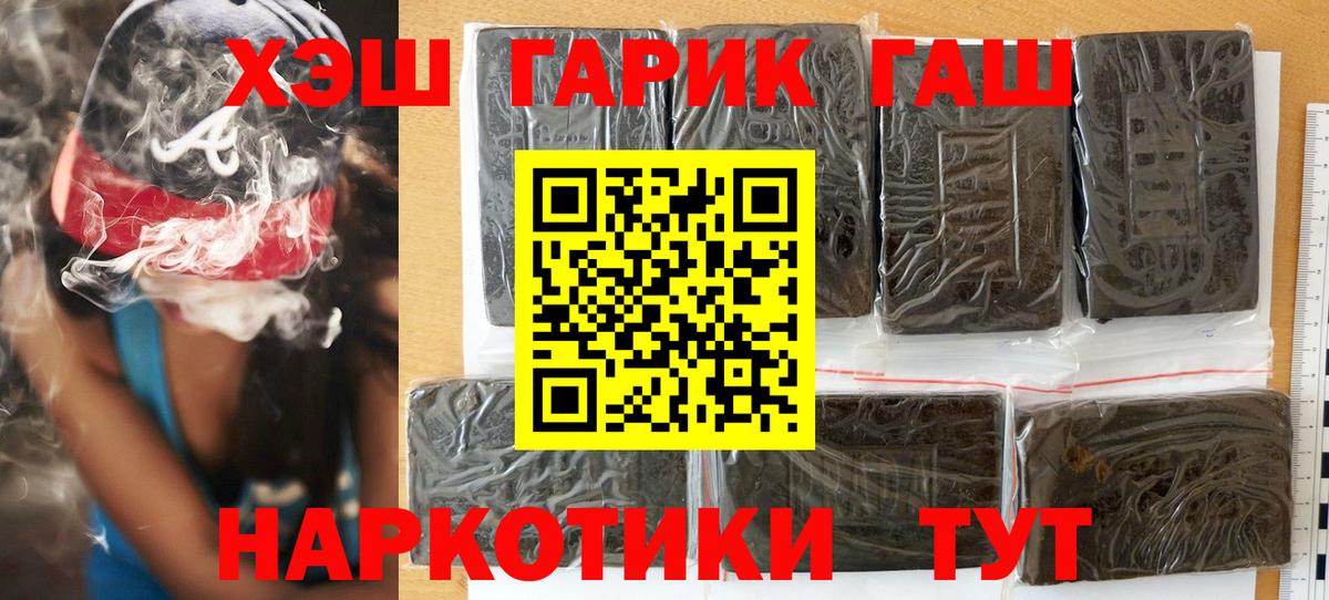 ГАШ гашик Гуково