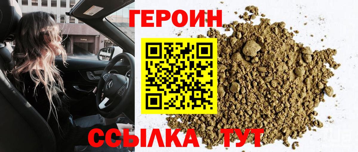 Героин гречка  Вход с VPN  Гуково 