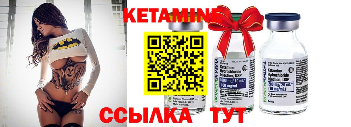 Гуково  КЕТАМИН VHQ  Вход с VPN 