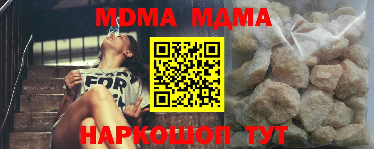 МДМА crystal Гуково