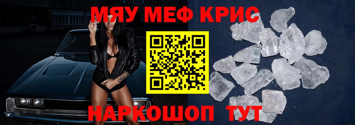 МЕФ Гуково