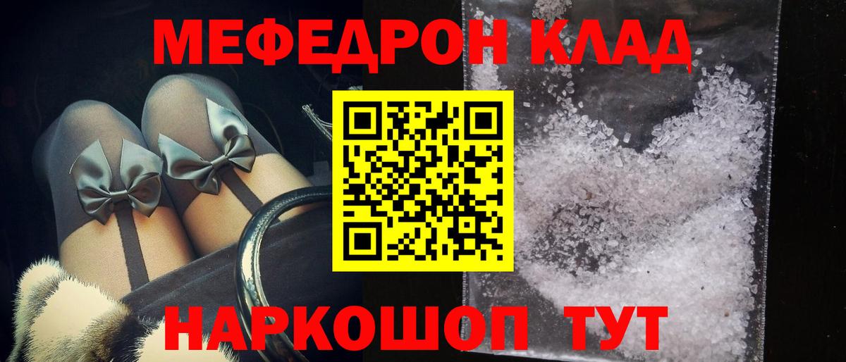 МЕФ мука Гуково