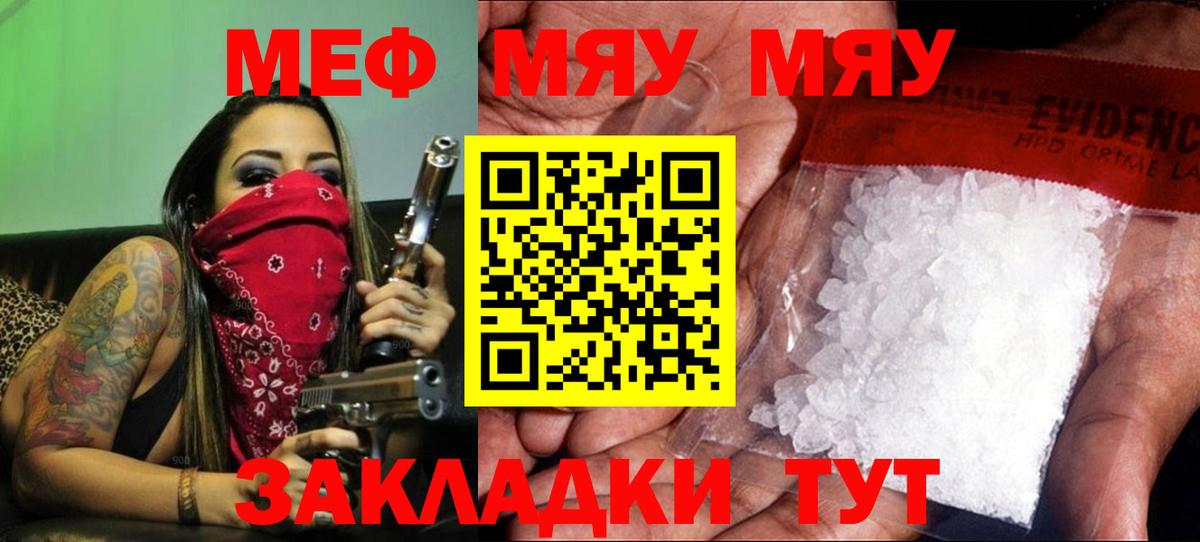 Гуково  Мефедрон mephedrone  Мефедрон  Мефедрон  МЕФ мука  Вход с VPN 
