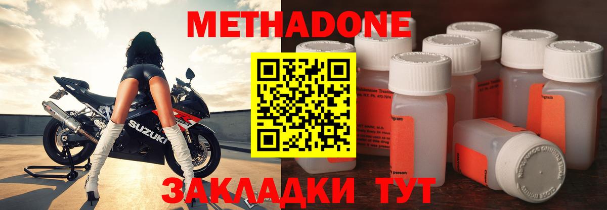 Гуково  Метадон кристалл  Вход с VPN 