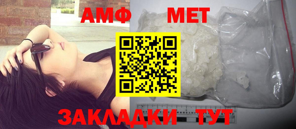 МЕТАМФЕТАМИН винт  Вход с VPN  Гуково 