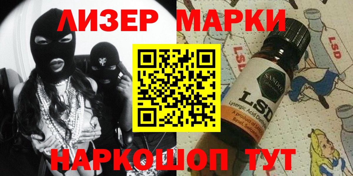 Гуково  купить  сайты  Марки 25I-NBOMe  Вход с VPN  Наркотические марки 1,8мг 