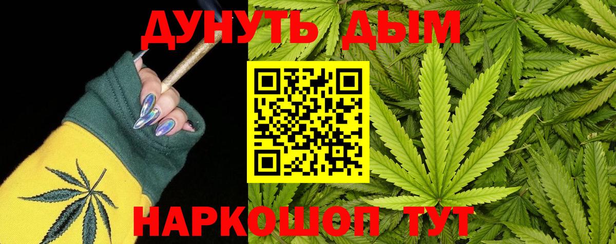 Гуково  МАРИХУАНА LSD WEED  Шишки марихуана конопля  Бошки марихуана план  Вход с VPN 